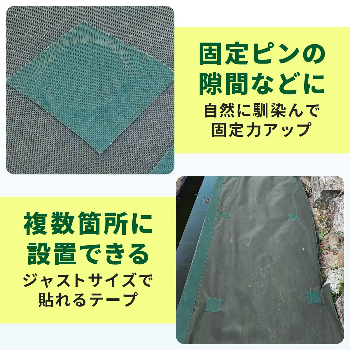 Amazon.co.jp: ：FGG 防草シート 補修テープ 大容量 穴補修